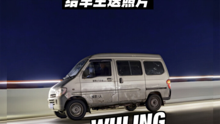 Unlock Achievement: Take a Photo of Wuling’s Right Rear Once!!