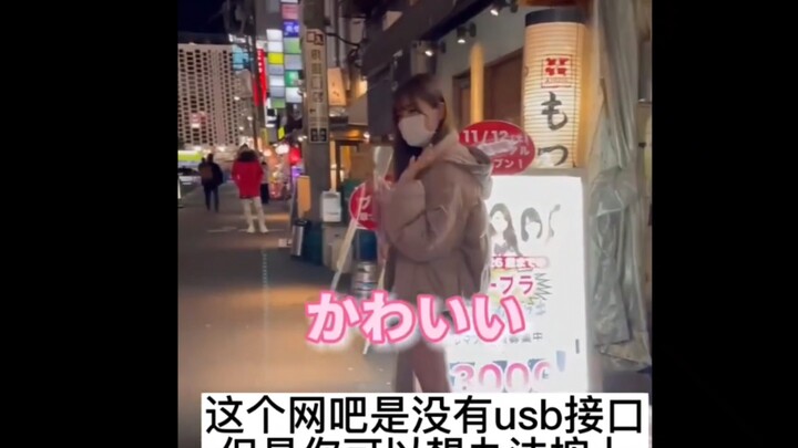 Exploring the Inside of a Japanese “Internet Cafe”!