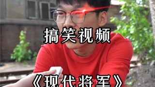 Video lucu "Jenderal Modern"