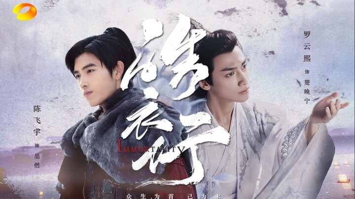 皓衣行 | 罗云熙陈飞宇 | 用湖南卫视的方式打开电视剧皓衣行 | 楚晚宁 墨燃