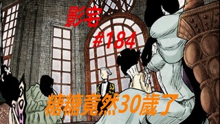 影宅184话：糖糖30岁了？明明那么可爱，却成“大妈”了