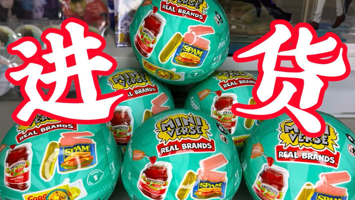 มาซื้อของแล้ว! มาแกะลูกบอลมินิซูเปอร์มาร์เก็ต 6 ลูกไปด้วยกันเลย～【MGA】