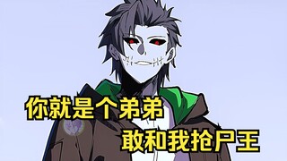 江思先生27：新老丧尸王的战斗打响。