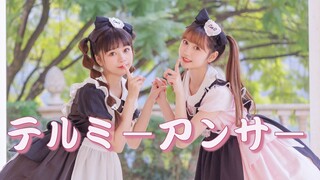 【金鱼×美谦】テルミーアンサー / Tell me answer ♡甜系妹抖X2你确定不进来看看？