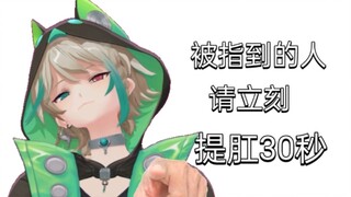 【阿萨Aza】每天30秒，痔疮远离我