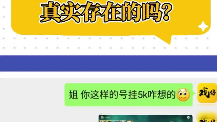 "Thánh tích này có thực sự tồn tại không?" #Genshin Impact #圣物# Đây có phải là sự thật không?