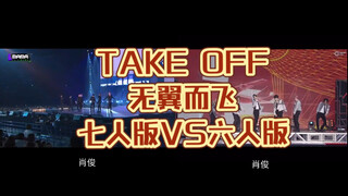 أكثر انسجامًا بكثير! أحدث رقصة كاملة لنسخة الستة من "Take Off" لـ WJSN، مع مقارنة