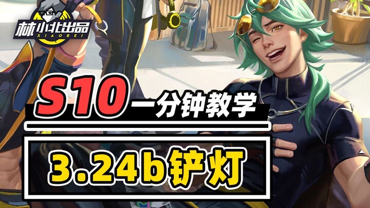 สภาพแวดล้อมเปลี่ยนไปอย่างมากหลังการอัปเดต Hotfix ชมคลิปสั้นฉบับรวมตอนวันที่ 3.24b: เซิม-เซิม โคมไฟ! 