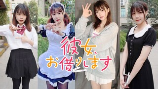 【小金鱼】租借女友op