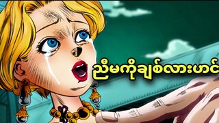 jojo ep 40 | အရုပ်တွေကိုကြိုက်တဲ့ ဘဲကြီး