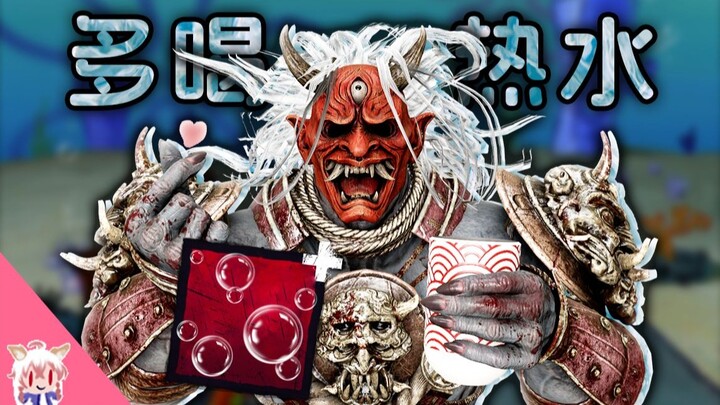 As long as I play the faith-based Oni Samurai game with water in my mouth, will the boss give me dee