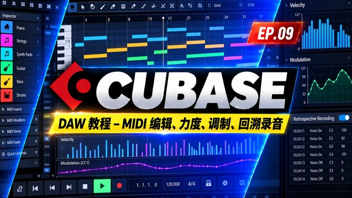 Cubase Pro Tutorial (Lesson 9) – MIDI editing. Velocity. Modulation. Retrospe