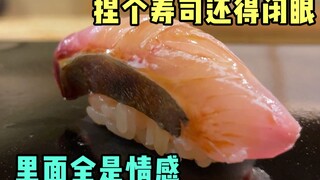 Apa kamu harus menutup mata untuk membuat sushi? Ini terlalu memabukkan.