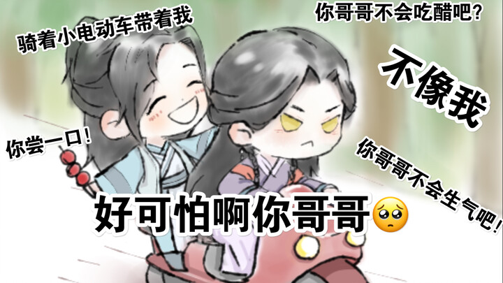 [Shanhe Ling Mini-Theatre] I only feel sorry for Ah Xiang - Xiangning