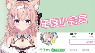 主播你为什么是小会员?