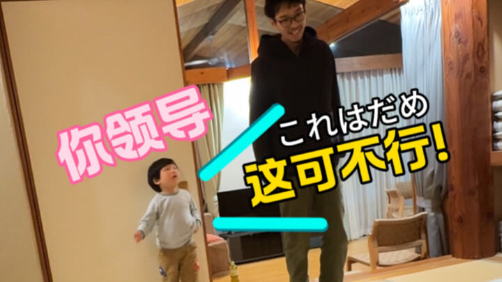 เมื่อคุณมีลูกเหมือน “ชินจัง จอมแก่น” ฉบับจริง!