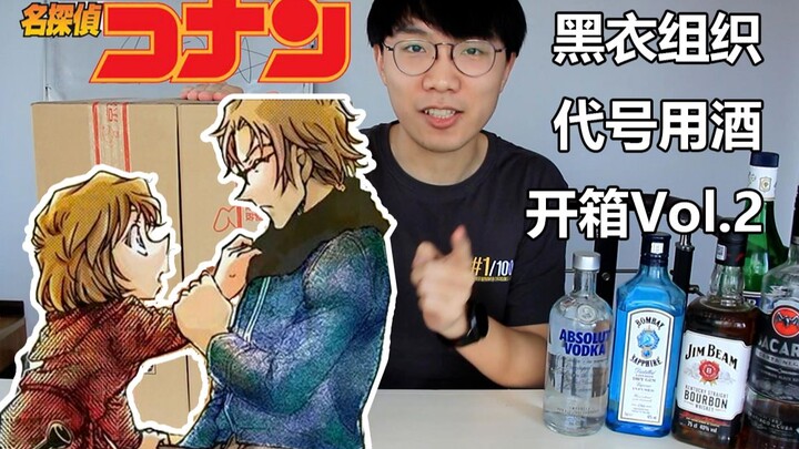 [Unboxing] Ai Haihara & Shuichi Akai ผู้เชี่ยวชาญจิ๋วโคนันBlack Organization Code Name wine #vlog#02