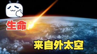 地球上的生命可能来自金星和火星？