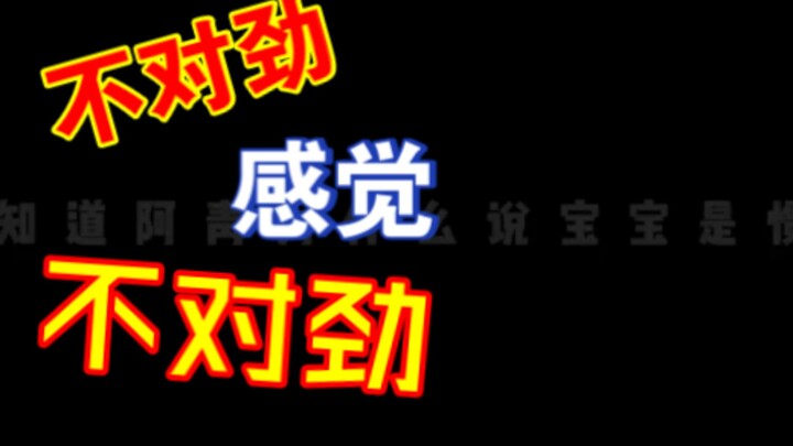 一人之下  阿青居然说宝儿是惯匪  哼哼