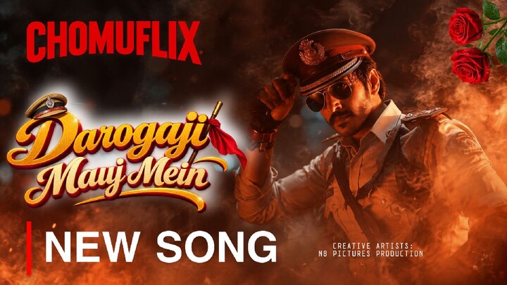 New Bhojpuri Song - Darogaji Mauj Mein (Full Video) |#दारोगाजी मौज में