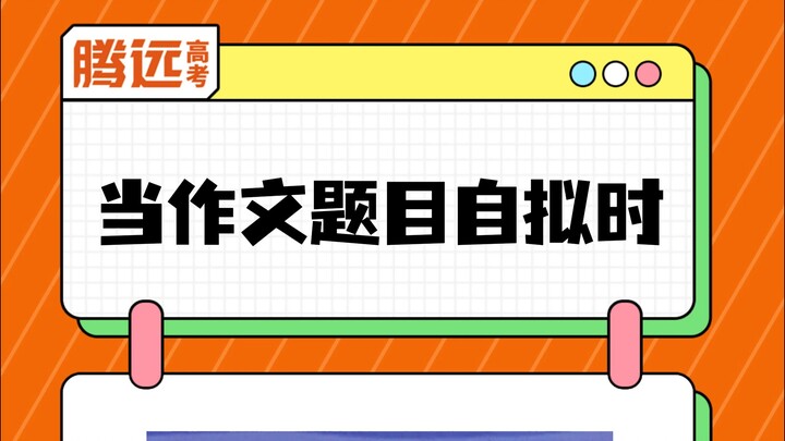 Bạn đã từng gặp đề văn “bá đạo” thế này chưa?