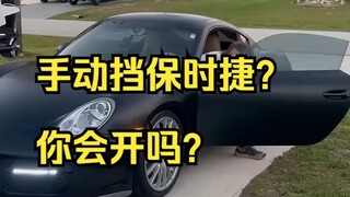 Dạy em gái tôi cách lái xe Porsche số sàn