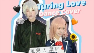 【にじさんじ彩虹社COS】六一兒童節快樂的TURING LOVE|チューリングラブ 翻跳| Cover 本間ひまわり葛葉