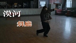 【漠河舞厅】文艺片混剪 献给那些失去的人