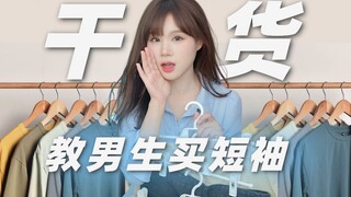 1 phút hướng dẫn các bé trai cách mua áo sơ mi ngắn tay: 9 mẫu áo phông siêu ngầu để chia sẻ! Áo phô