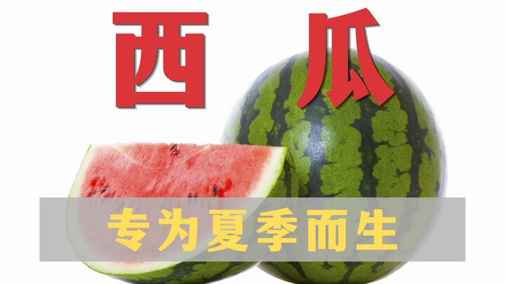 What is the greatest fruit in the world?