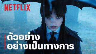 เวนส์เดย์ แอดดัมส์ | ตัวอย่างซีรีส์อย่างเป็นทางการ | Netflix