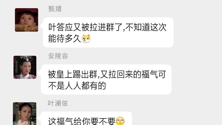 【Huai Xiu Bang】Seandainya para selir punya akun media sosial, para komedian bernyanyi rap!