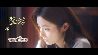 รักเธอที่สุดเลย1พากย์ไทย