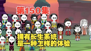 第150集三十年的布局（一）为了新时代，叶长生败了