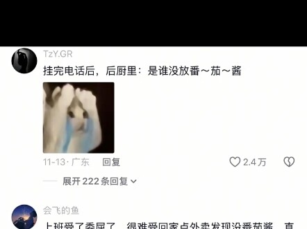 Đi làm bị ấm ức, buồn bực quá đỗi, về nhà đặt đồ ăn mang về thì phát hiện không có tương cà, thế là 