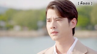 คือเธอ - EP13 : คุณไม่ได้อยากลืม คุณมันเห็นแก่ตัว!