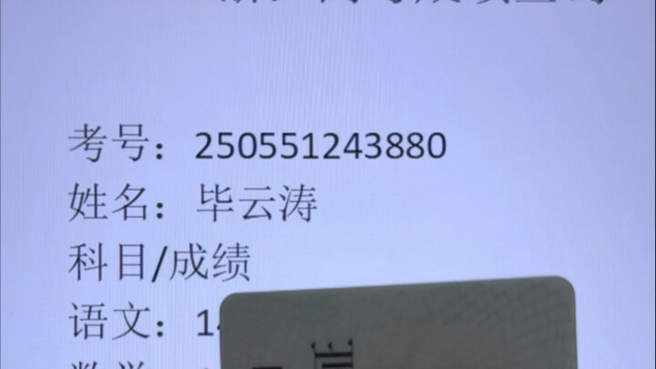 查分只需看一半就知道，清华北大稳了！！！