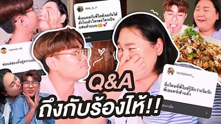 อยู่กับแฟนก็ให้แฟนแต่งหน้าให้ดิค้าบ Q&A กันอยู่ดีๆน้ำตาแตก ฮือ | จือปาก