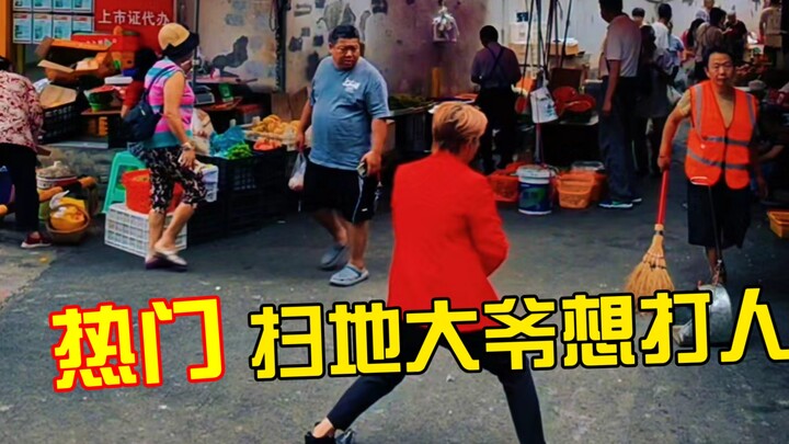 天天炸街，找女朋友