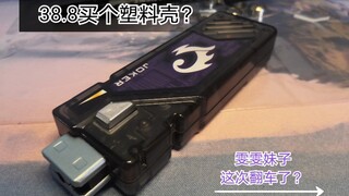 【测评】pdd38.8买个国产26音，居然无声光？买了智商税？