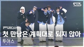 [안방1열 풀캠4K] 투어스 '첫 만남은 계획대로 되지 않아' (TWS 'plot twist' FullCam)│@SBS Inkigayo 240204