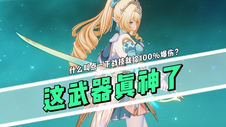 What do you mean, just one tap of the combat skill gives 100% crit damage!?