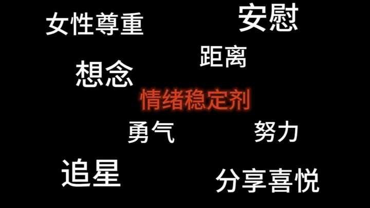 【ซูหมิงหาว】ตัวปรับอารมณ์ที่ทำให้ฉันมั่นคง
