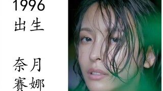 艺术电影解析 奈月赛娜 2024 痴人的爱