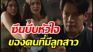 เปิดโพสต์ ณัฏฐ์ เทพหัสดิน เล่าเบื้องหลังบางกอกคณิกาซีนบีบหัวใจคนเป็นพ่อ