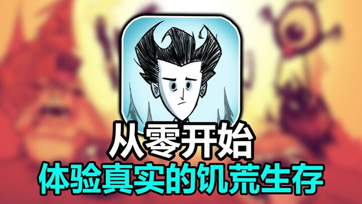 【Chế độ nhiều người chơi: Kiệt quệ】Chỉ để trải nghiệm sinh tồn trong cơn đói thực sự!?