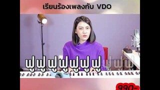 ตัวอย่างการสอนคอร์ส. VDO