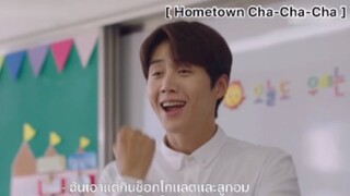 Hometown Cha-Cha-Cha - EP5