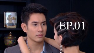 ดั่งสวรรค์สาป 2558 EP.1
