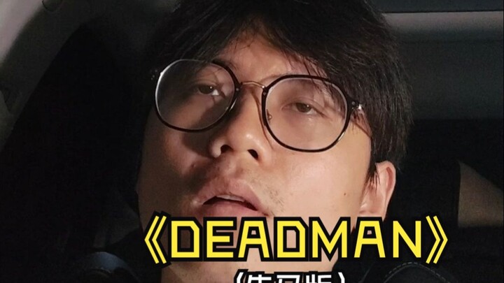 ديدمان (نسخة النّـُـوَّاك)